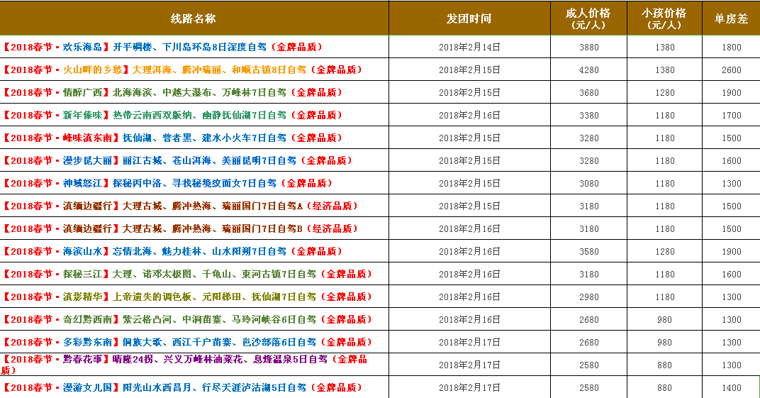 QQ图片20180117121510