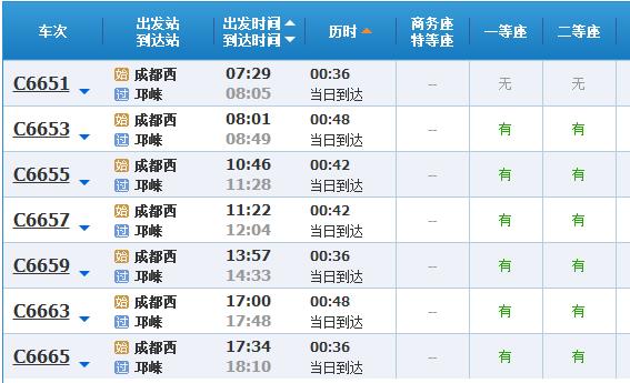 成雅铁路12月28号开通运营，车票和汽车相差无几